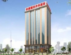 武漢哪家醫(yī)院自體脂肪填充法令紋做的好？五強醫(yī)院推薦！華美、美萊價格搶先