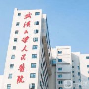 武漢皮膚科厲害的三個醫(yī)院是哪家？排名前五機構(gòu)大比拼，速來圍觀！