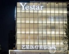 杭州美容醫(yī)院？藝星整形推薦，醫(yī)生及價(jià)格表深入了解！