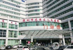 龍崗醫(yī)院吸脂價格表新揭秘！專家團(tuán)隊及手術(shù)特色、評價參考