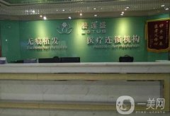珠海碧蓮盛植發(fā)醫(yī)院怎么樣？正規(guī)嗎？醫(yī)生、價格、口碑揭秘