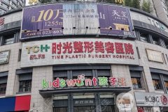 重慶時光醫(yī)院隆胸方法好嗎？手術價格費用標準+醫(yī)生介紹