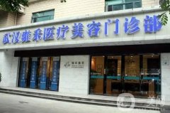 武漢雍禾植毛發(fā)醫(yī)院是正規(guī)的嗎？專業(yè)植發(fā)技術(shù)專家及價格表全面一覽！