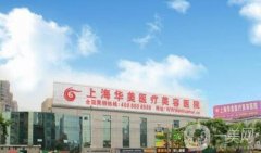 隆鼻手術(shù)TOP3醫(yī)院排名揭曉，上海華美、薇琳、北京煤醫(yī)受推崇！