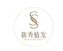 南京植發(fā)正規(guī)醫(yī)院哪家好？技術(shù)TOP5細數(shù)優(yōu)勢！價格收費不貴！
