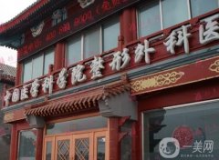 八大處整形醫(yī)院下頜角手術(shù)價(jià)格表公布，醫(yī)生推薦+費(fèi)用標(biāo)準(zhǔn)一覽