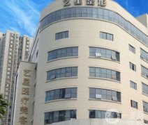 合肥市藝星醫(yī)療美容醫(yī)院怎么樣？醫(yī)美、技術(shù)靠譜！附整形價格明細(xì)
