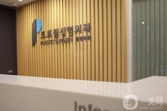 韓國普羅菲耳醫(yī)院隆胸好嗎？手術(shù)價格表+醫(yī)生資料點評