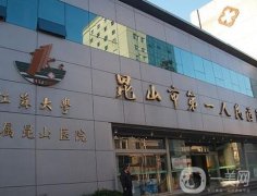 昆山口腔醫(yī)院哪家好？五大牙科任你選！且各家機(jī)構(gòu)便宜又好