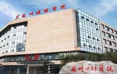 蘇州口腔醫(yī)院與華夏口腔：哪家更勝一籌？專業(yè)牙科服務(wù)大比拼！