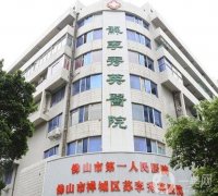 佛山市禪城區(qū)蘇李秀英醫(yī)院價(jià)格表2024查收！機(jī)構(gòu)擅長(zhǎng)眼鼻胸技術(shù)、口碑好