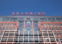前五北京隆胸好的醫(yī)院榜單看這篇！流水的醫(yī)美機構，鐵打的整形技術！