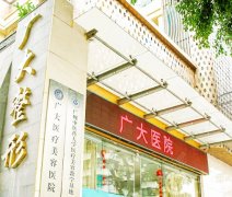 廣州前十整形醫(yī)院2024評估！大數(shù)據(jù)推給想要隆鼻、雙眼皮、抗衰的姐妹！