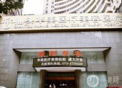 汕頭隆胸醫(yī)院排前三的有華美、曙光及國瑞！整形價格清單get