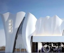 成都出彩豐胸醫(yī)院怎么樣？口碑反饋很好！價(jià)格收費(fèi)透露！