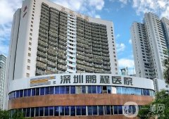深圳鵬程醫(yī)院植發(fā)怎么樣？醫(yī)生簡介、價格、口碑在線分享