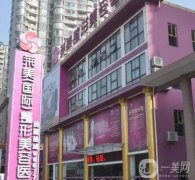 南昌隆胸哪家醫(yī)院好？醫(yī)美TOP5備受歡迎！韓美、佳美名列其中