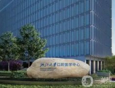 浙大口腔VS杭州口腔：兩大口腔醫(yī)院對比！看整牙實力哪家強？附價格