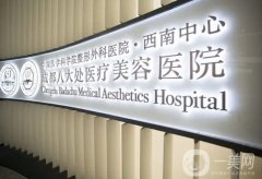 隆胸去什么醫(yī)院好？全國(guó)整理4家技術(shù)水平高！推薦指數(shù)5顆星！