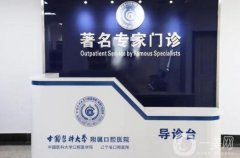全國好口腔醫(yī)院是哪家？牙科TOP5大公開！種植牙便宜又好！
