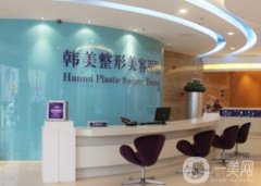 安徽合肥韓美整形外科醫(yī)院價格價目表！醫(yī)美專家、口碑測評附上！