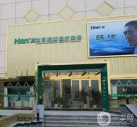 北京韓嘯醫(yī)療美容門診部價格價目表2024附上！韓嘯、姜輝醫(yī)生推薦！