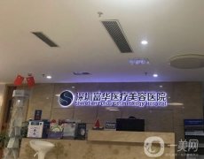 廣東疤痕修復(fù)醫(yī)院哪家好？前五強(qiáng)技術(shù)專業(yè)且價(jià)格收費(fèi)實(shí)惠！