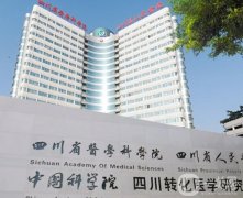 成都腋臭手術(shù)醫(yī)院推薦5家！專業(yè)技術(shù)在身，提前了解價(jià)格收費(fèi)！