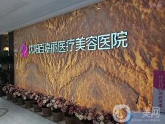國內(nèi)隆胸好的醫(yī)院TOP5名單公示！各個(gè)地區(qū)都有上榜且當(dāng)?shù)刂雀撸?></a>
                            <div   id=