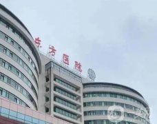 上海做隆胸前三整形醫(yī)院有哪些？公立名單九院必上榜！
