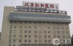 北京仁和醫(yī)院吸脂價(jià)格多少錢？醫(yī)生簡(jiǎn)介、口碑、評(píng)價(jià)一覽
