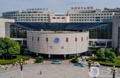 臺州市中心醫(yī)院植發(fā)怎么樣？正規(guī)嗎？2024價格表術(shù)前必看