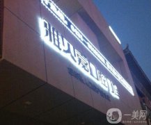 長(zhǎng)春口腔醫(yī)院哪家好？牙科TOP5口碑爆棚！這5家精挑細(xì)選,價(jià)格實(shí)惠