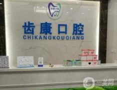 蕪湖口腔醫(yī)院哪家好？四大正規(guī)牙科等你來(lái)選！本地人看牙都選這幾家