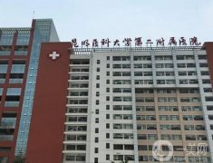 昆明豐胸哪里好？整理4家代表醫(yī)院！醫(yī)美等級(jí)高，技術(shù)好！