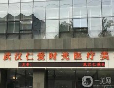武漢做假體隆胸哪個醫(yī)院好？看這份TOP5榜單就夠了！性價比高的都在這里