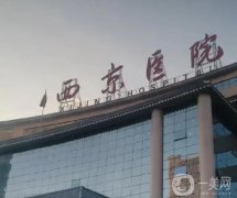 全國隆胸好的醫(yī)院是哪家？（公立）五大醫(yī)美集結(jié)，上海九院/北京協(xié)和get