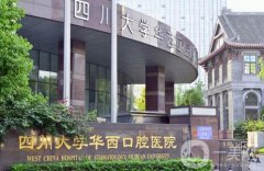 全國五大口腔醫(yī)院盤點(diǎn)，看牙就選這些專業(yè)機(jī)構(gòu)！正規(guī)公立牙科價(jià)格附上
