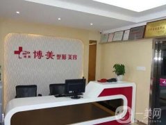 宜昌正規(guī)美容整形醫(yī)院有哪些？五大正規(guī)醫(yī)院任你挑！博美、華美好評靠前