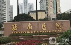 前四國內(nèi)隆胸好的醫(yī)院匯總！人氣機(jī)構(gòu)代表出圈！
