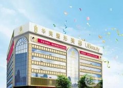 合肥醫(yī)美整形美容醫(yī)院有哪些？醫(yī)美Top5別錯過了，華美、藝星好評上榜！