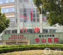 全國的耳朵整形醫(yī)院是哪家？醫(yī)美Top5亮相，華山醫(yī)院奪魁！