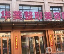 西安整形醫(yī)院哪家好？醫(yī)美TOP5全力以赴！前五/前三的口碑實力兼具