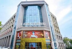 鄭州的整形醫(yī)院是哪家？這五家別錯過了，口碑技術強強強！