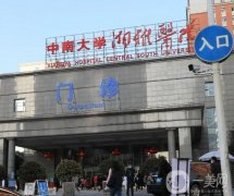 長沙湘雅醫(yī)院整形科吸脂怎么樣？技術深受好評、公立醫(yī)美價格更親民！
