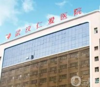 武漢植發(fā)醫(yī)院名單大全！前五公認技術好、口碑好、植發(fā)價格不貴！