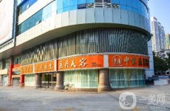 廣州中家醫(yī)家庭醫(yī)生整形美容醫(yī)院怎么樣？機構(gòu)簡介、口碑醫(yī)生/價格表搶先看