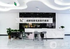 全國(guó)十大植發(fā)正規(guī)醫(yī)院名單來襲！北京、成都、廣州等地區(qū)選擇多！