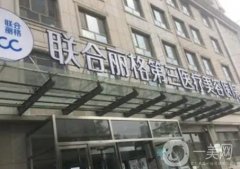 天津佳整容醫(yī)院TOP5！口碑與實(shí)力并存！