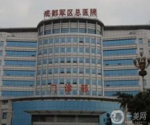 成都十大隆胸醫(yī)院榜單發(fā)布，安全與效果的雙重保障